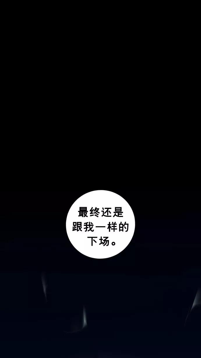 《广场（无赦之仇）》第51话 第90页