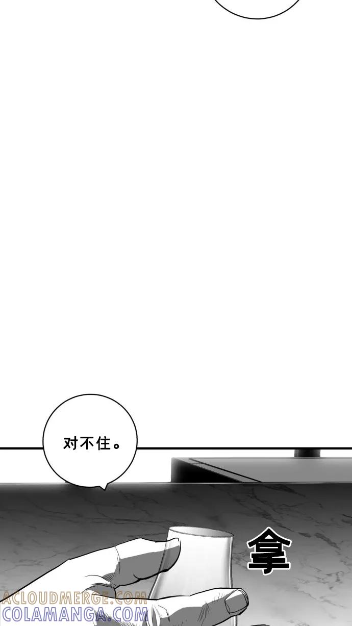 《广场（无赦之仇）》第52话 第82页