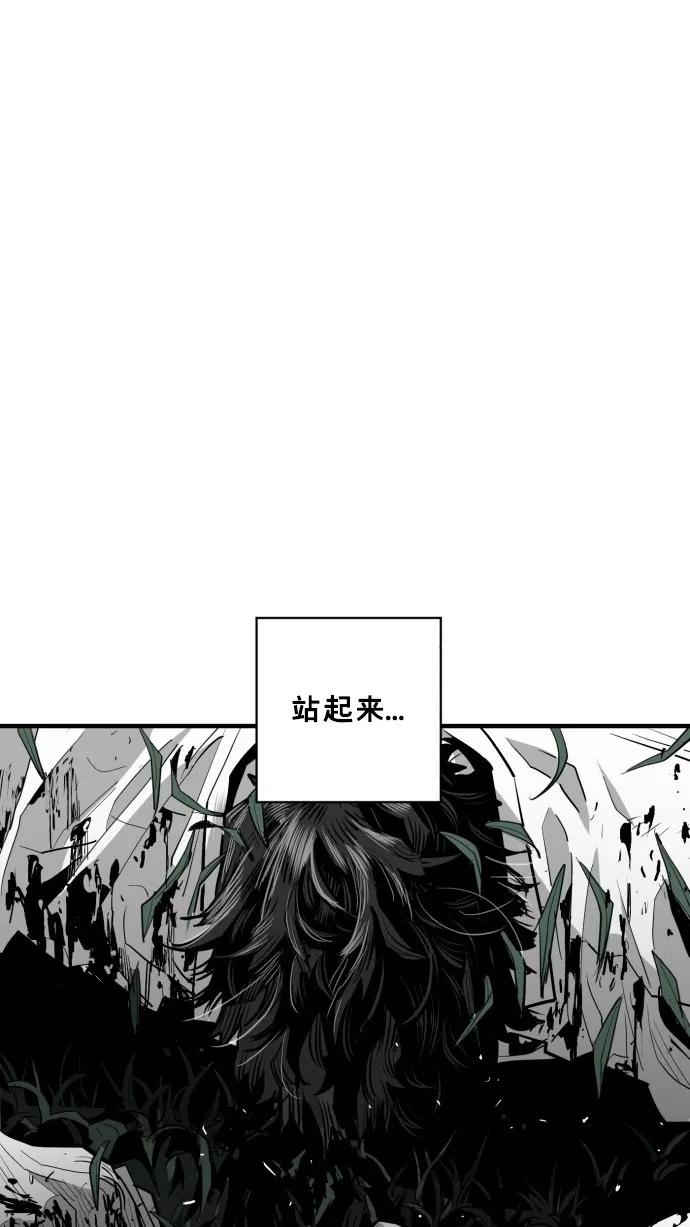 《广场（无赦之仇）》第52话 第66页
