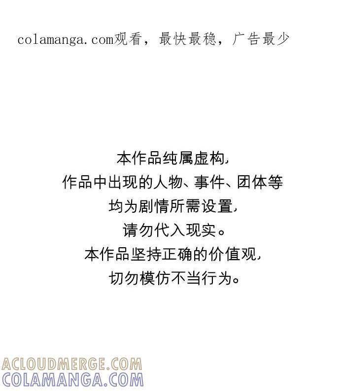 《广场（无赦之仇）》第52话 第1页