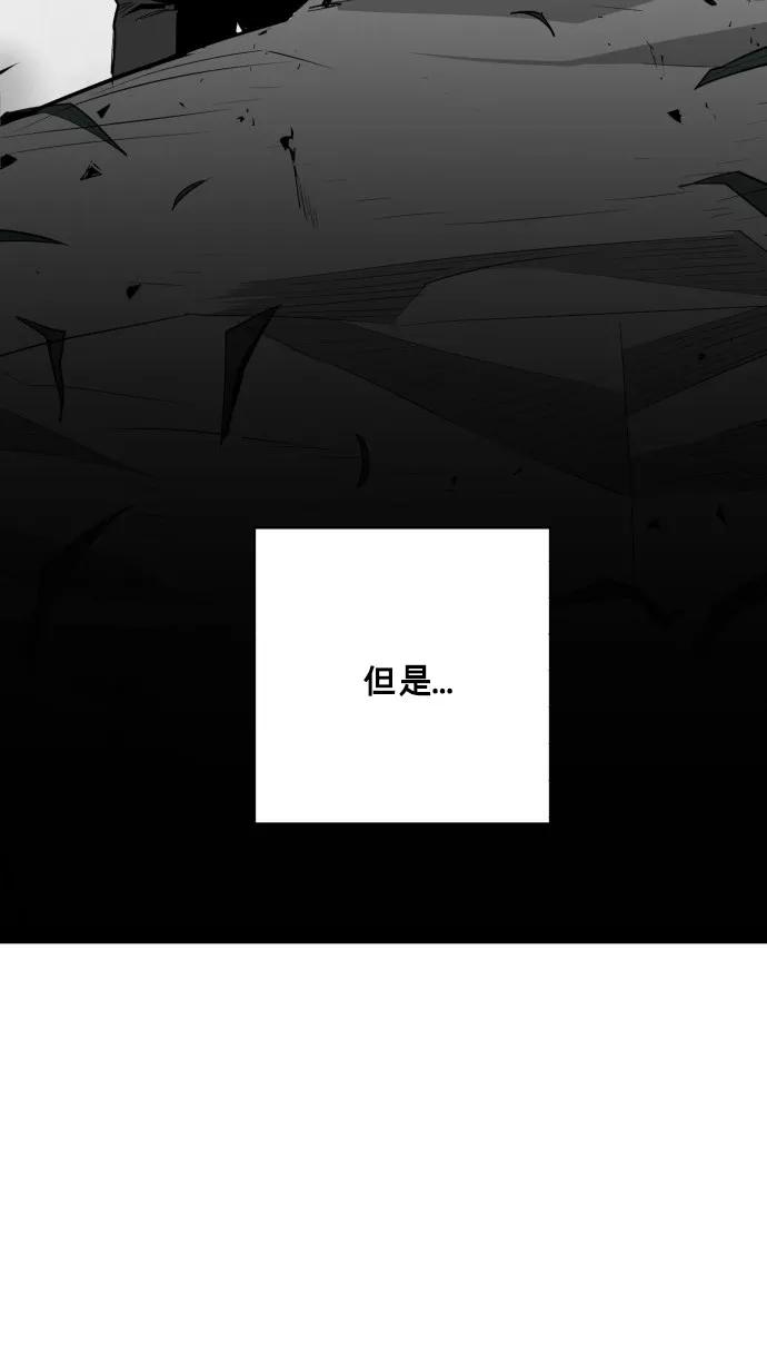 《广场（无赦之仇）》第52话 第44页