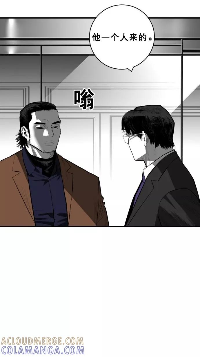 《广场（无赦之仇）》第52话 第76页