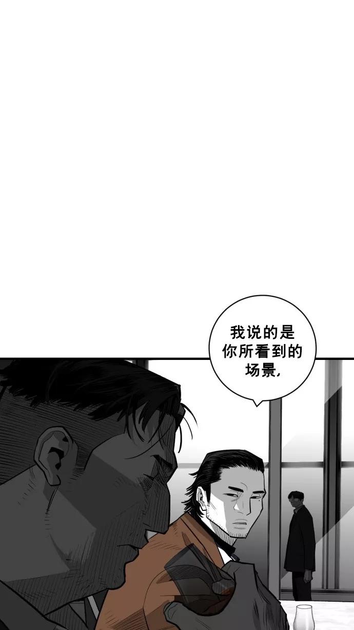 《广场（无赦之仇）》第52话 第87页