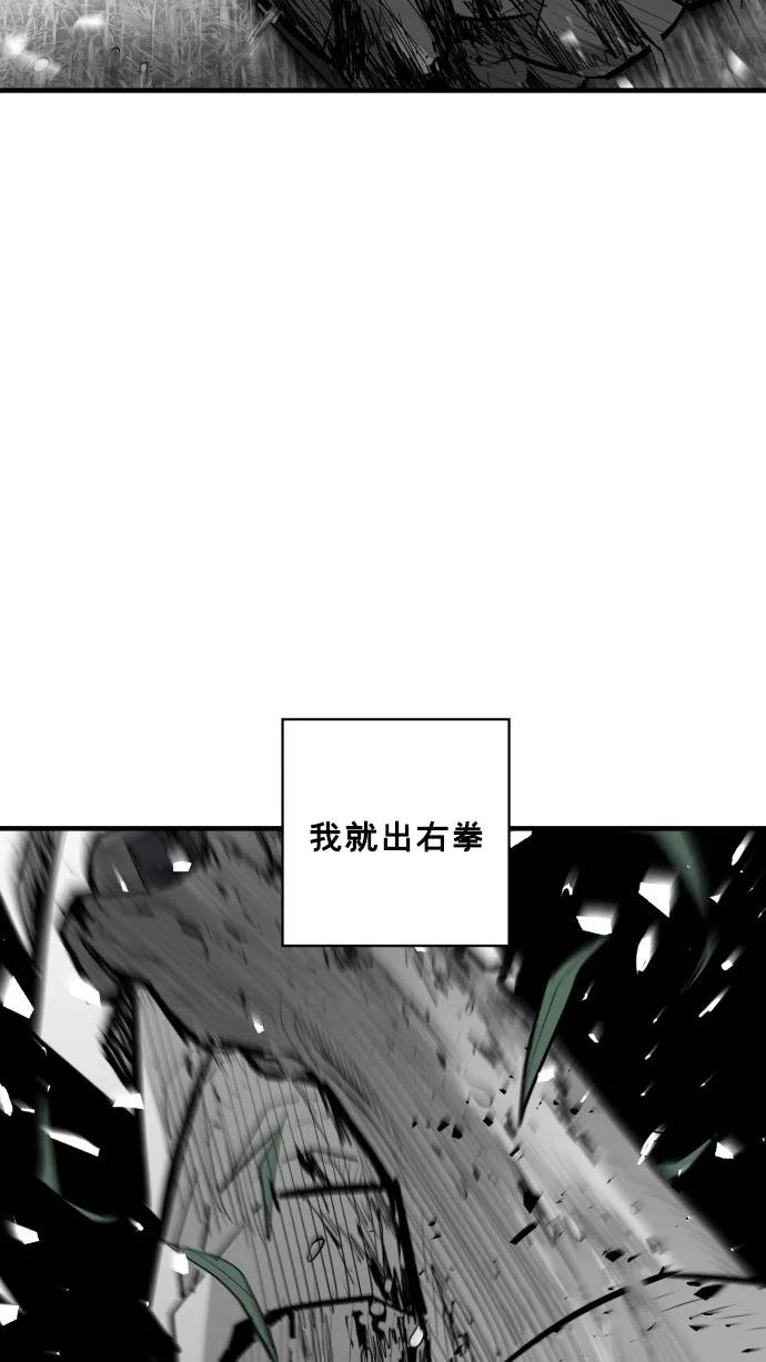 《广场（无赦之仇）》第52话 第54页