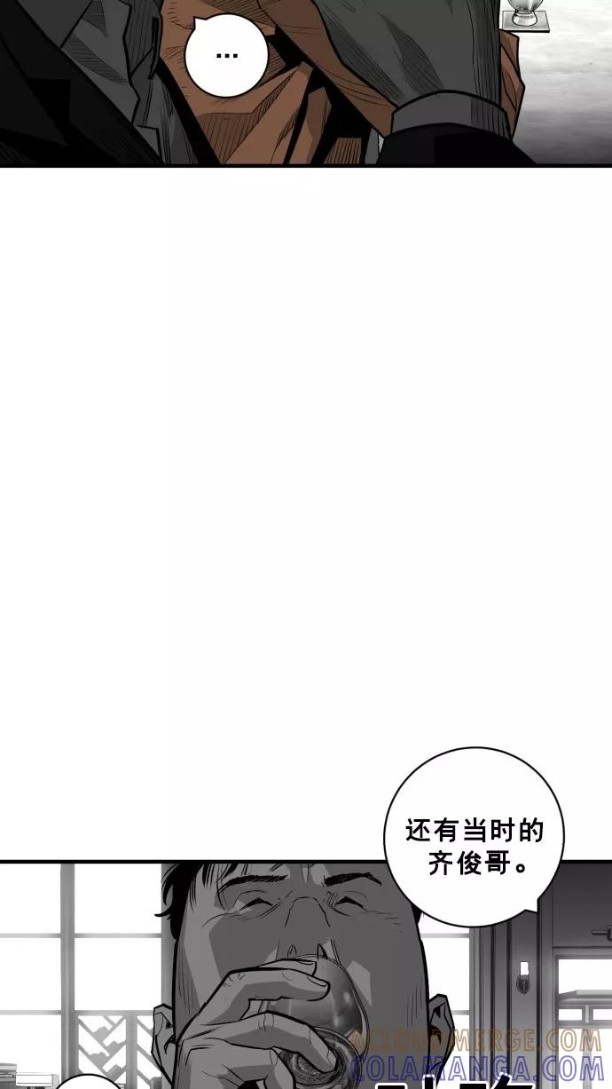 《广场（无赦之仇）》第52话 第88页