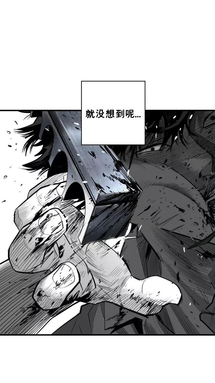 《广场（无赦之仇）》第52话 第59页