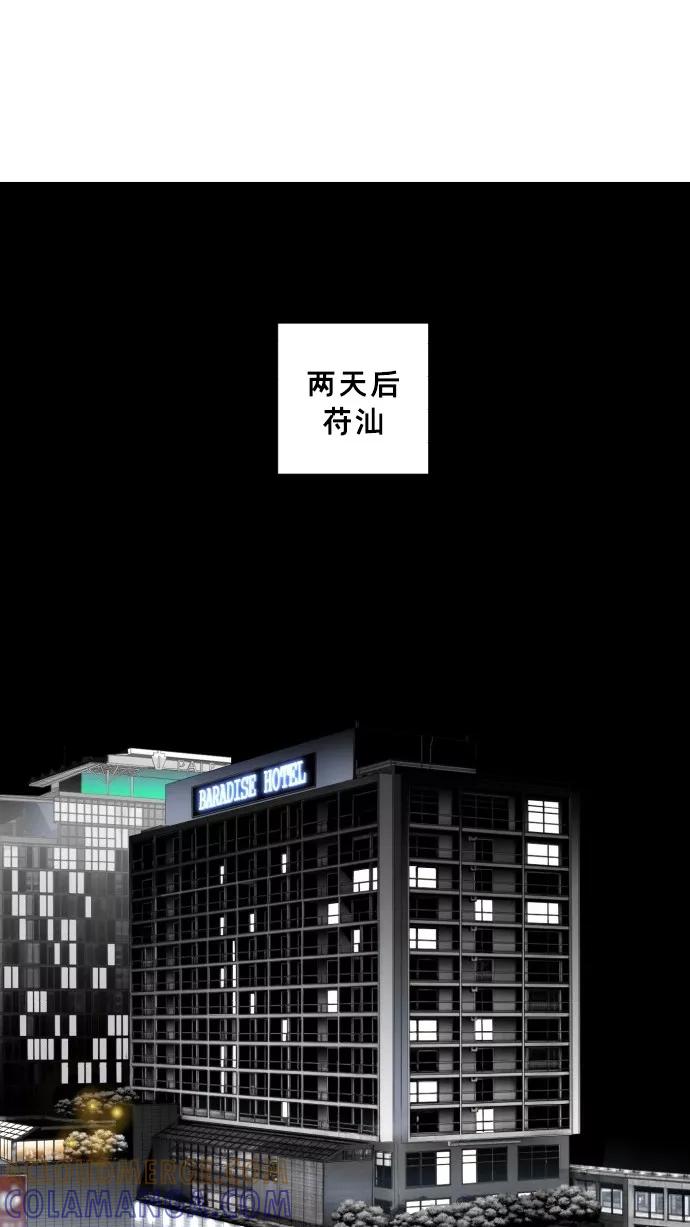 《广场（无赦之仇）》第52话 第73页