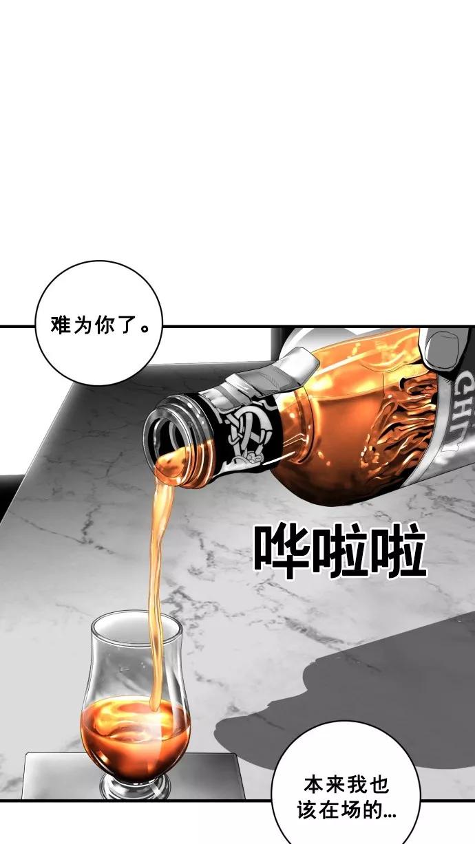《广场（无赦之仇）》第52话 第81页
