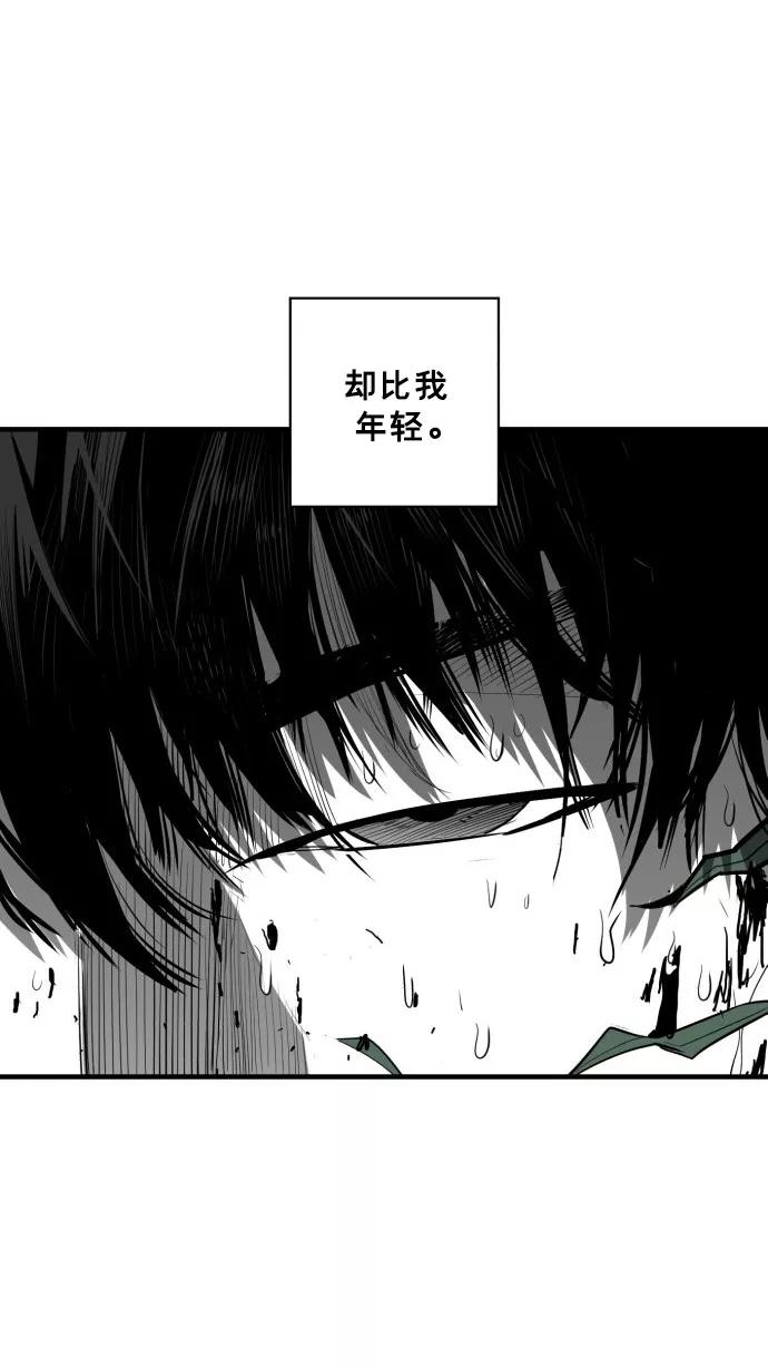 《广场（无赦之仇）》第52话 第45页