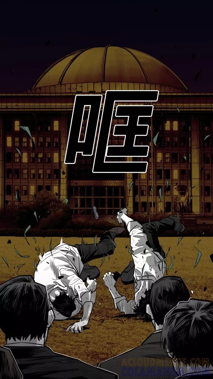 《广场（无赦之仇）》第52话 第61页