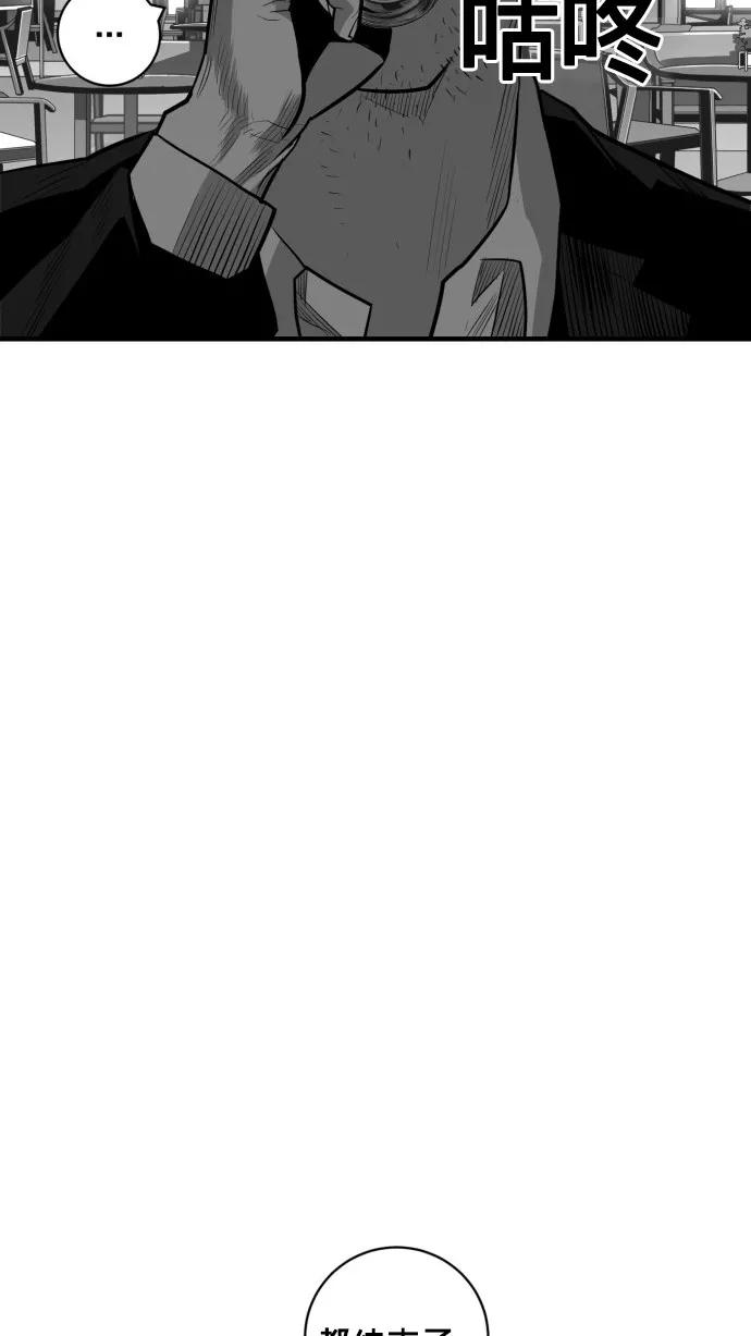 《广场（无赦之仇）》第52话 第89页