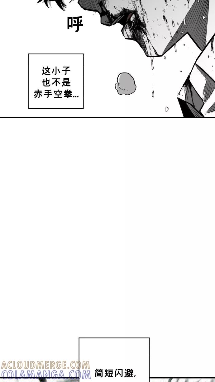 《广场（无赦之仇）》第52话 第40页