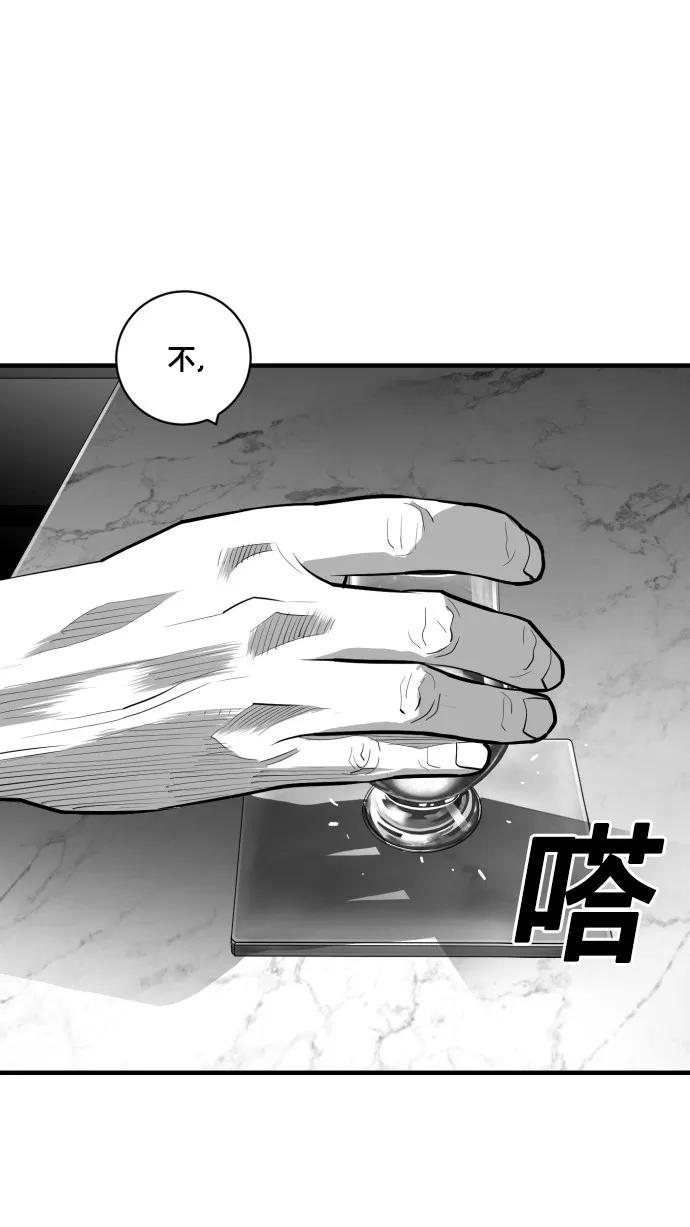 《广场（无赦之仇）》第52话 第86页