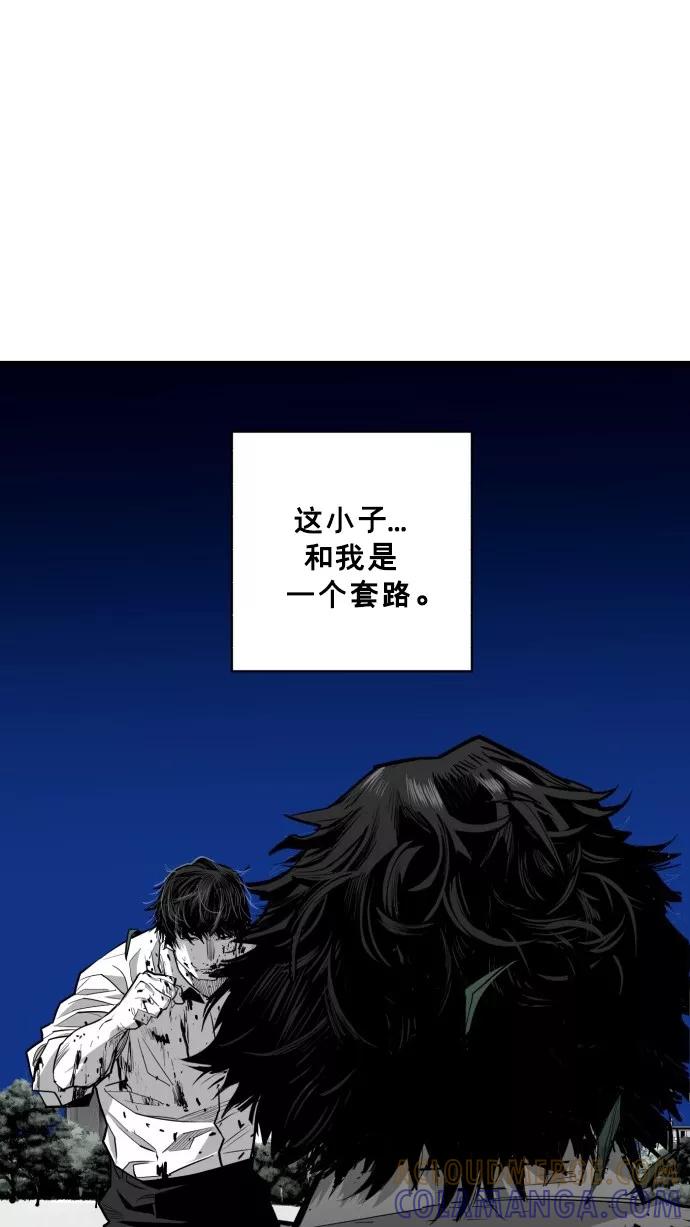 《广场（无赦之仇）》第52话 第43页