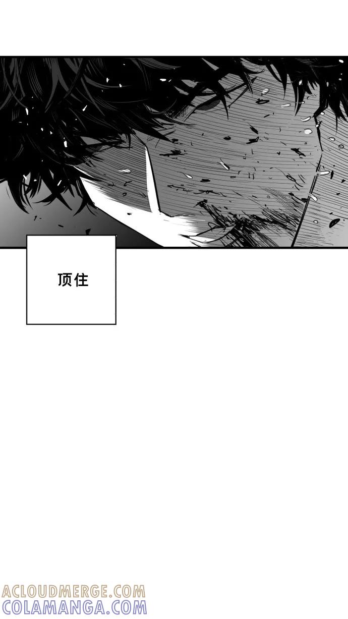 《广场（无赦之仇）》第52话 第49页