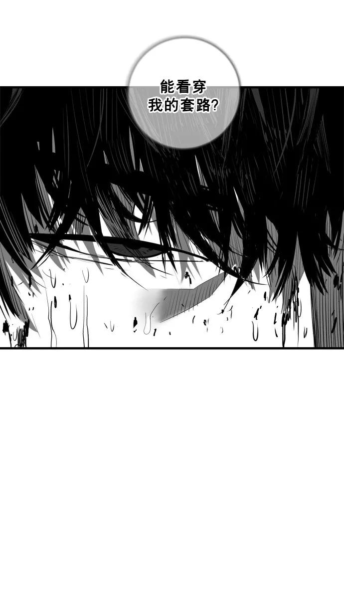 《广场（无赦之仇）》第52话 第36页