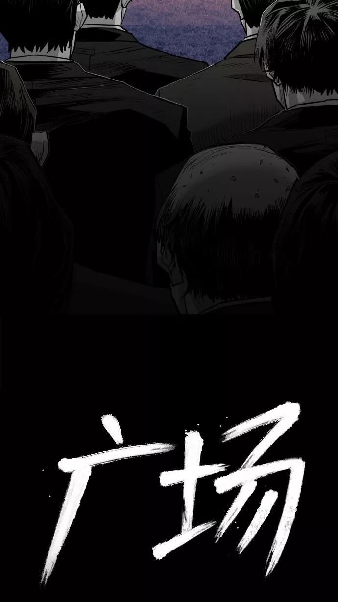《广场（无赦之仇）》第52话 第26页