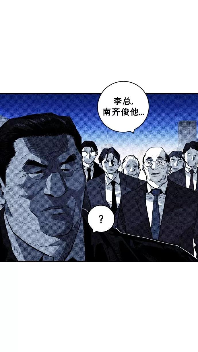《广场（无赦之仇）》第53话 第56页