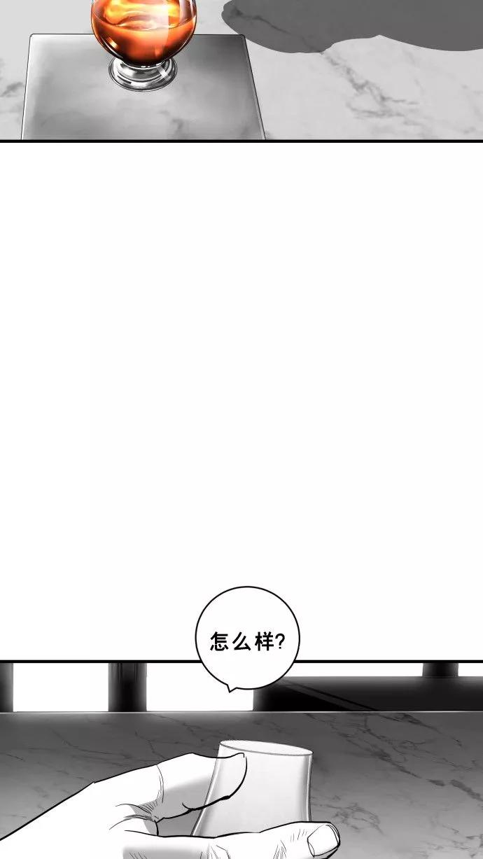 《广场（无赦之仇）》第53话 第3页