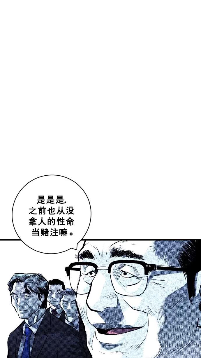 《广场（无赦之仇）》第53话 第59页