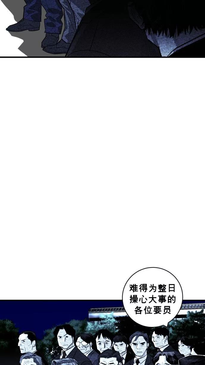 《广场（无赦之仇）》第53话 第48页