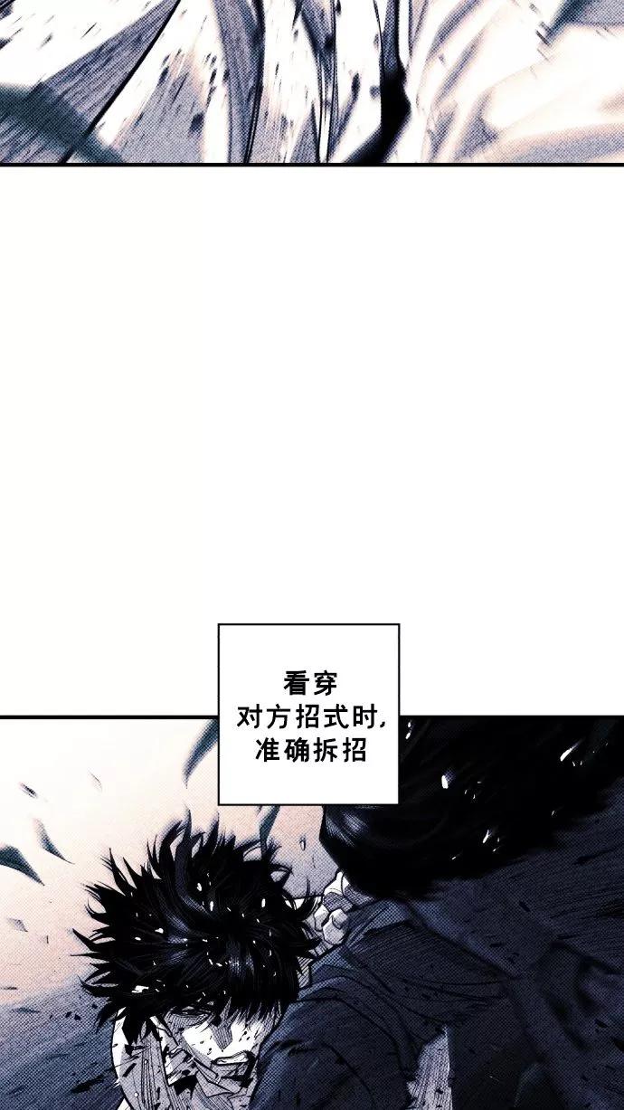 《广场（无赦之仇）》第53话 第16页