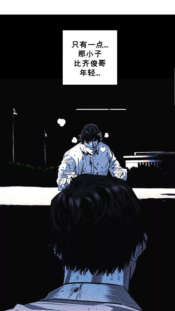 《广场（无赦之仇）》第53话 第22页