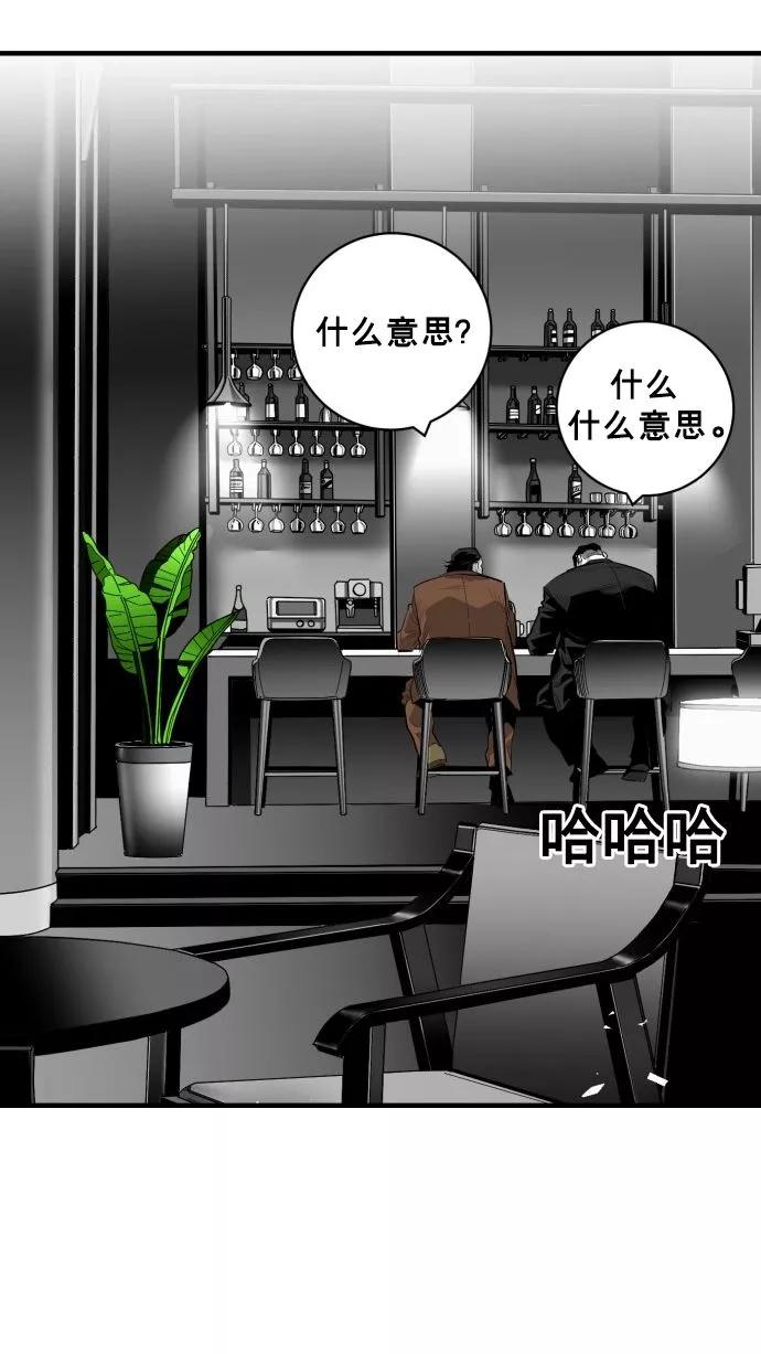《广场（无赦之仇）》第53话 第90页
