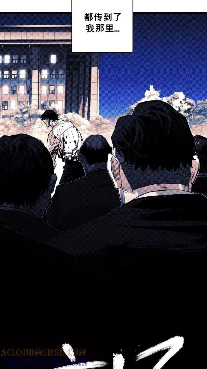 《广场（无赦之仇）》第53话 第25页
