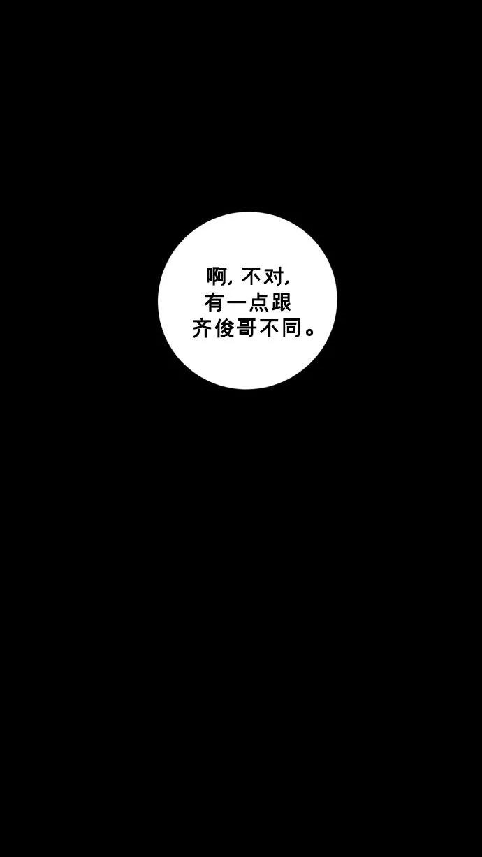 《广场（无赦之仇）》第53话 第64页