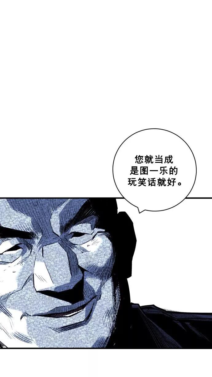 《广场（无赦之仇）》第53话 第58页