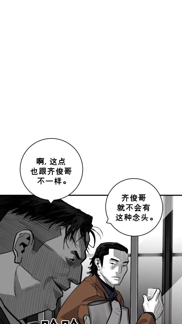 《广场（无赦之仇）》第53话 第79页