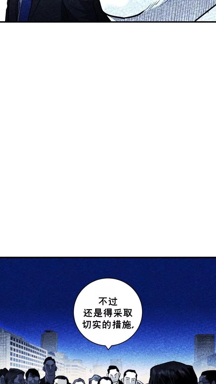 《广场（无赦之仇）》第53话 第60页
