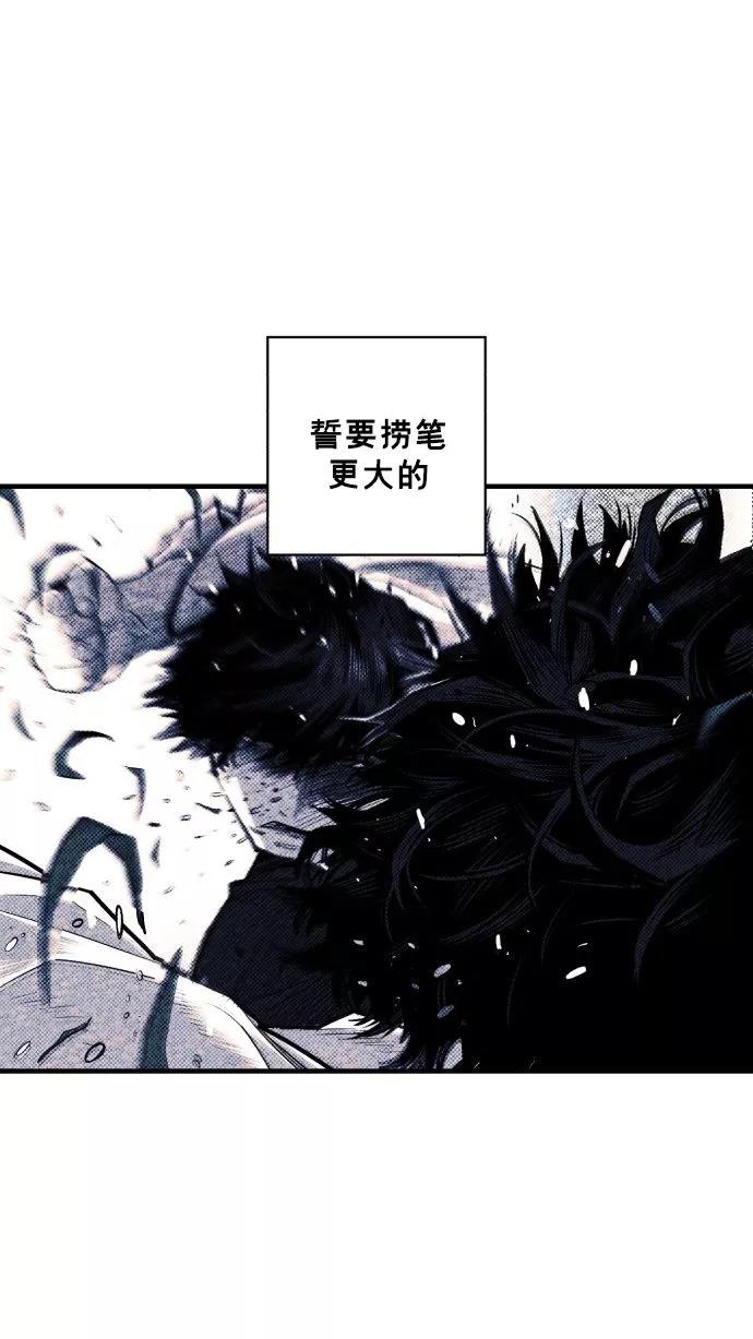 《广场（无赦之仇）》第53话 第14页