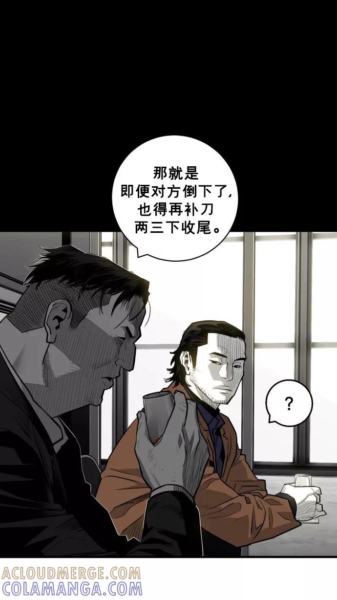 《广场（无赦之仇）》第53话 第65页