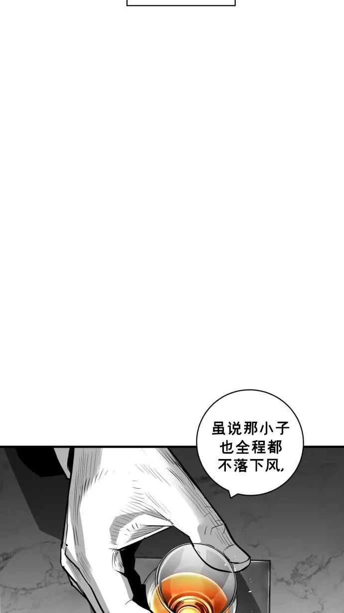 《广场（无赦之仇）》第53话 第34页