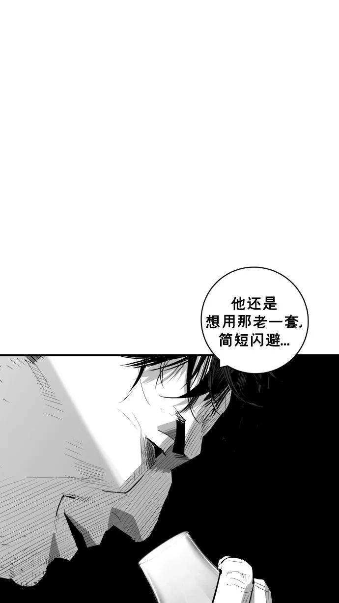 《广场（无赦之仇）》第53话 第82页