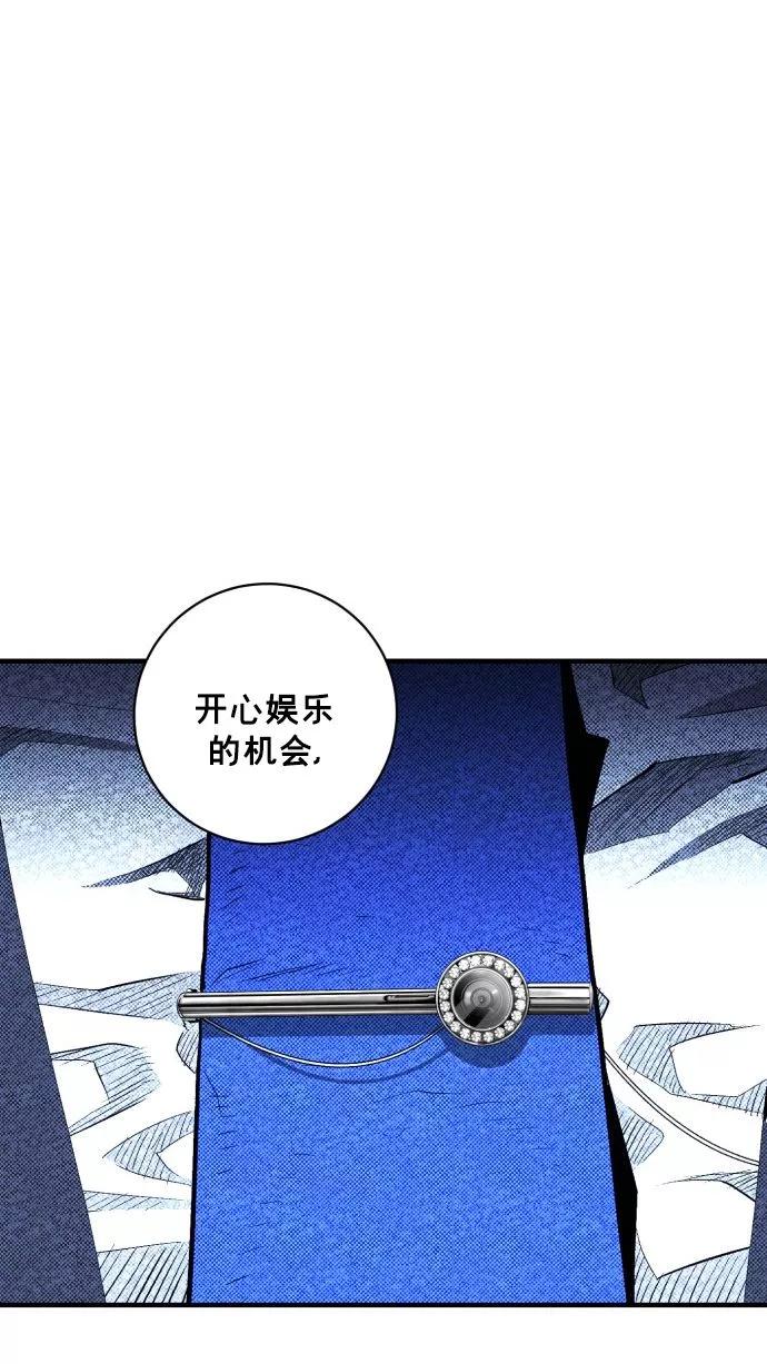 《广场（无赦之仇）》第53话 第50页