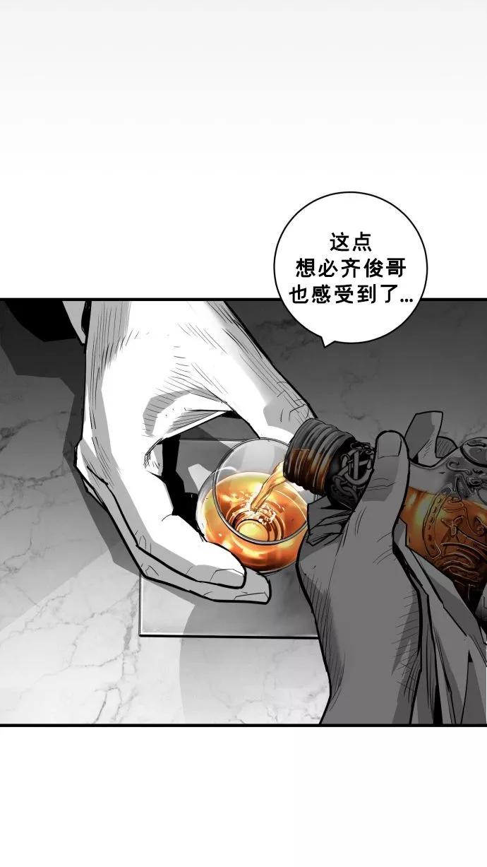 《广场（无赦之仇）》第53话 第28页