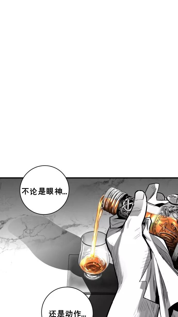 《广场（无赦之仇）》第53话 第7页