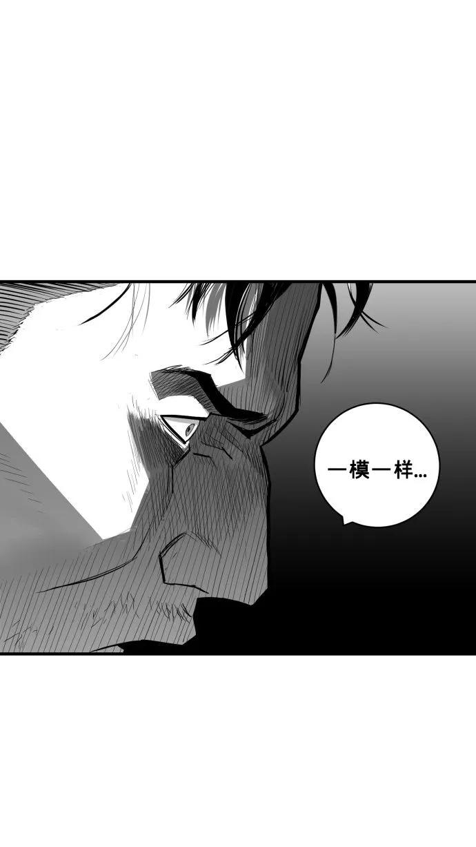 《广场（无赦之仇）》第53话 第6页