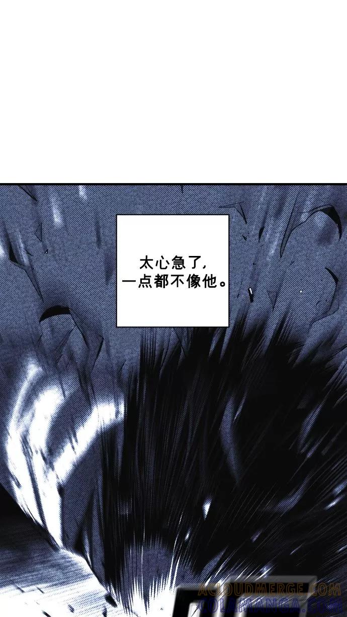 《广场（无赦之仇）》第53话 第37页