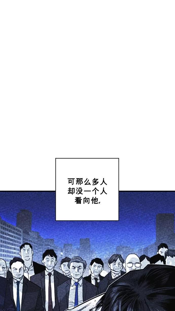 《广场（无赦之仇）》第53话 第43页