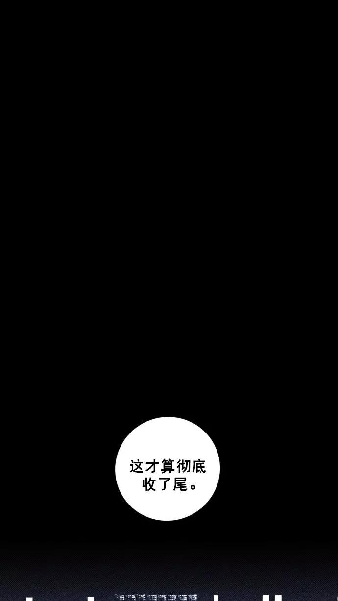 《广场（无赦之仇）》第53话 第99页
