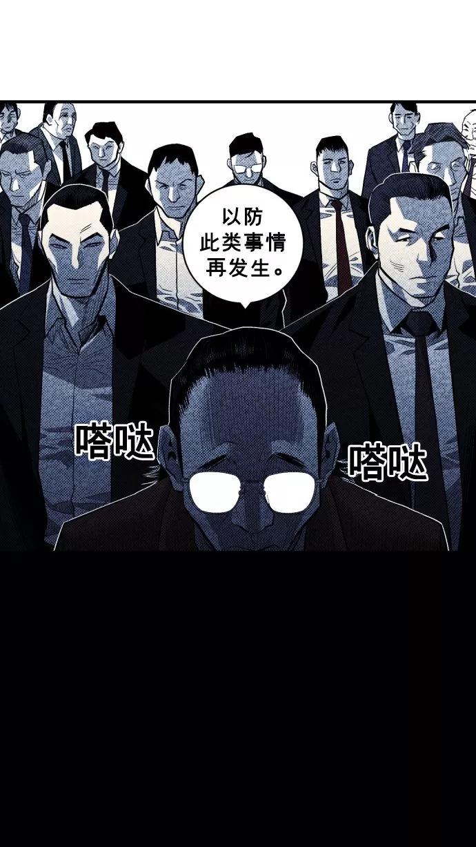《广场（无赦之仇）》第53话 第62页
