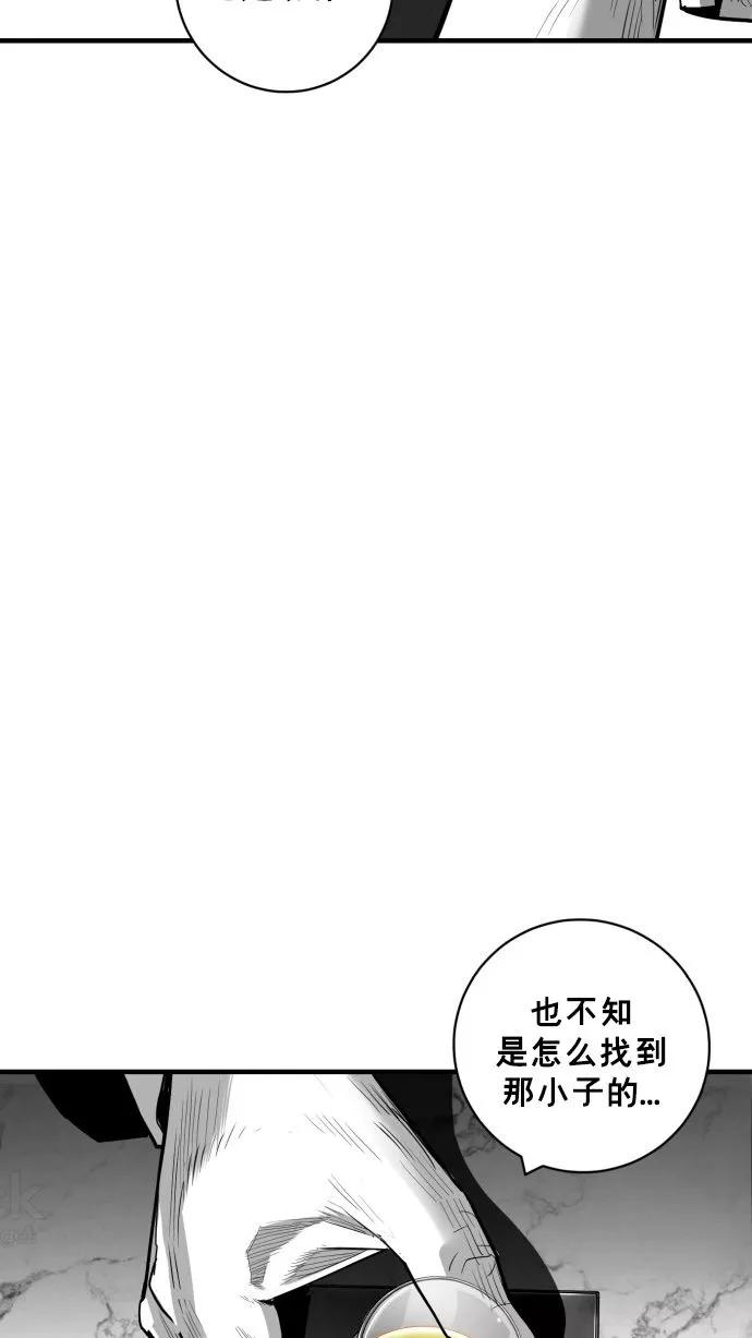 《广场（无赦之仇）》第53话 第8页