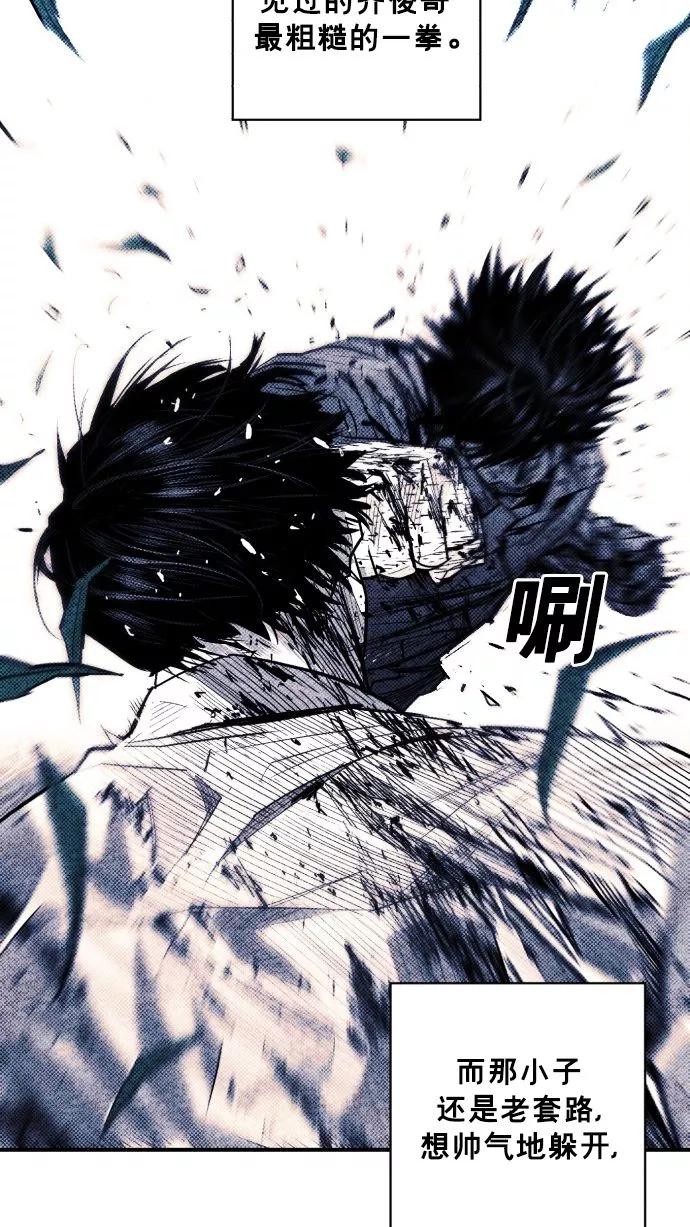 《广场（无赦之仇）》第53话 第86页