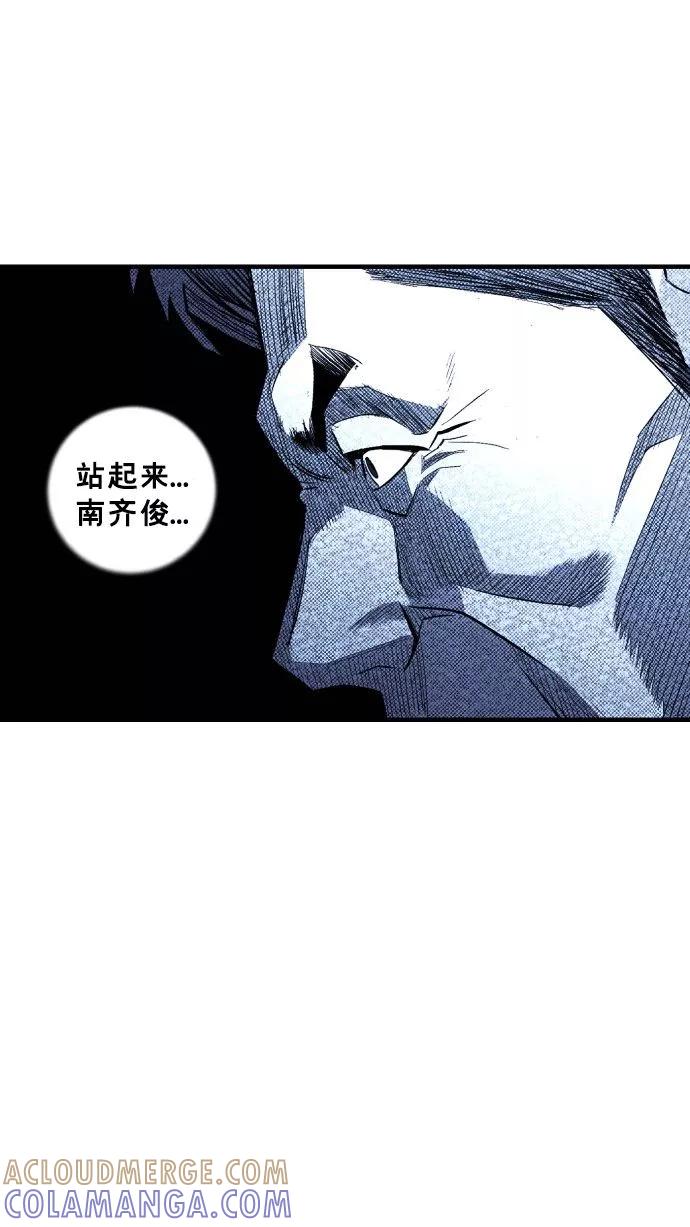 《广场（无赦之仇）》第53话 第53页