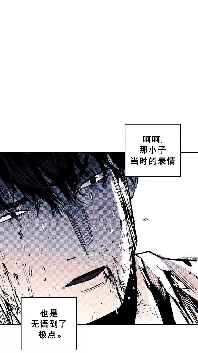 《广场（无赦之仇）》第53话 第76页