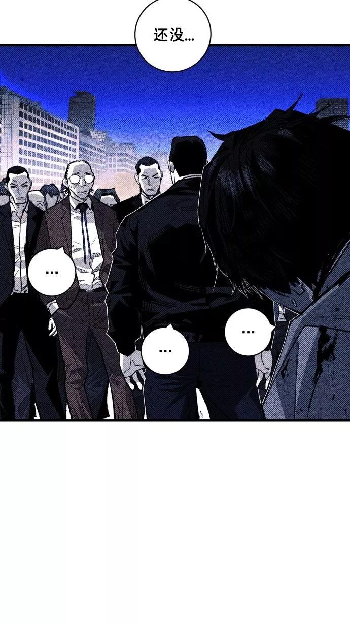 《广场（无赦之仇）》第53话 第68页